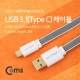 Coms USB 3.1 케이블(Type C) USB 2.0