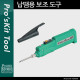 Prokit 납땜용 인두기(SI-B162)