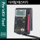 Prokit(MT-1506) 디지털 테스터기
