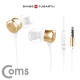 Coms 스위스 투가르투 프리미엄 이어폰 STEP-500 / 골드