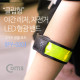 Coms 클립형 안전 LED 형광 밴드 FY-020