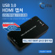 Coms HDMI 캡쳐(USB 3.0) USB 케이블/프로그램CD