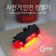 Coms 자전거 LED 안전 점멸기, USB 충전, Red