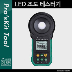 PROKIT (MT-4617LED) LED 조도 테스터기