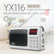 Coms 효도 라디오 (FM/RADIO WITH USB/SD) MP3 플레이어/휴대용