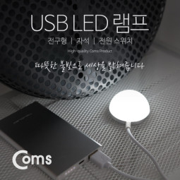 Coms USB LED 램프(전구형), 자석, ON/OFF 버튼