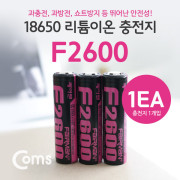 Coms 페어맨 18650, 리튬이온 충전건전지 3.7V/2600mAh 보호회로내장/ 1ea