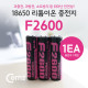 Coms 페어맨 18650, 리튬이온 충전건전지 3.7V/2600mAh 보호회로내장/ 1ea