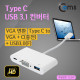 Coms USB 3.1 컨버터(Type C), VGA변환 Type C to VGA+C(충전)+USB3.0(F)