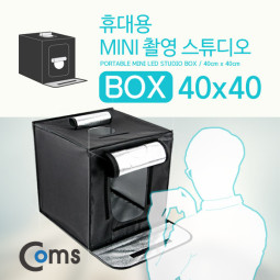 Coms 휴대용 미니 촬영스튜디오 Box(소) / LED 996 Lux / 40 x 40cm