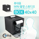 Coms 휴대용 미니 촬영스튜디오 Box(소) / LED 996 Lux / 40 x 40cm