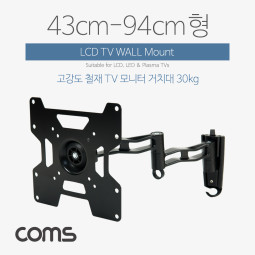 Coms LCD 모니터 거치대 / 43-94cm형 / 최대하중-30kg (삼관절형)