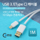 Coms USB 3.1 케이블 (Type C) USB 3.0 A(M)/C(M) 1M, White