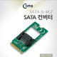 Coms SATA 컨버터(SATA to M.2) PCB 타입 SATA 7Pin