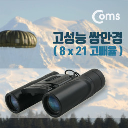 Coms 쌍안경 8x21 관측,관람,여행/고성능/고배율/망원경