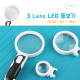 Coms LED 돋보기(3 Lens), 2.5/5/16X 배율지원 / 확대경