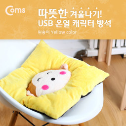 Coms USB 온열 방석, 사각 - 원숭이