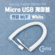 Coms Micro USB 케이블(스프링/연장), White, 30cm ~ 1M