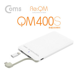 Coms 리큐엠 4,000mAh 카드형 보조배터리 / 5V/1A/4,000mAh/비상배터리