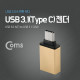 Coms USB 3.1 젠더(Type C), USB 3.0 A(F), Metal/Gold