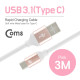 Coms USB 3.1 케이블 (Type C) 3M, Pink