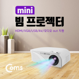 Coms 미니 빔프로젝터 800*480 / 1000Lumens, HDMI/VGA/USB/AV/오디오 out 지원