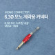 Coms 컨넥터 / 커넥터-모노 6.3 수/메탈, 적색/스프링/제작용