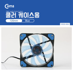 Coms 쿨러 케이스용 CASE (120mm) Blue / (Blue LED)