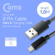 Coms IOS 8핀 (8Pin) 1M Black, 메탈 스프링 재질