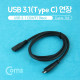 Coms USB 3.1(Type C) 케이블 연장 1M, Black