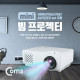 Coms 미니 빔프로젝터 800x480 / 1000Lumens, HDMI/VGA/USB/AV/오디오 out 지원