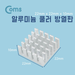 Coms 쿨러 방열판/알루미늄 23 x 23 x 10mm