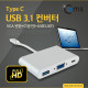 Coms USB 3.1 컨버터(Type C) VGA 변환 / USB PD방식지원(노트북충전)