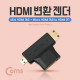Coms Mini HDMI (M) + Micro HDMI (M) to HDMI (F)