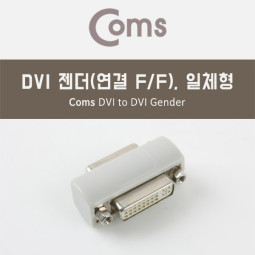Coms DVI 젠더(F/F), 일체형, short type