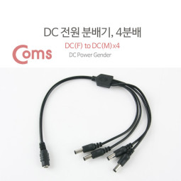 Coms DC 전원 분배기, 4분배/5.5V - DC(F) to DC(M) * 4