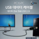 Coms USB 데이터 케이블, (PC to PC) /데이터 전송 전용(USB 2.0)