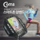 Coms 스마트폰 암밴드(5.5형/LED), Gray - 갤노트/A사 스마트폰 6/7 P / iOS 스마트폰