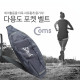 Coms 레저용 포켓, 크립 고정/Gray - 허리벨트/파우치형