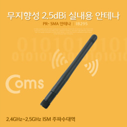 Coms RP-SMA 안테나(2.5dBi), 11cm - 실내용/무지향성