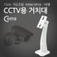 Coms CCTV용 거치대(White), Metal/1관절, 17cm/Arm형