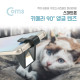 Coms 스마트폰 카메라 앵글렌즈, 90도 렌즈