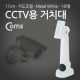 Coms CCTV용 거치대(White), Metal/1관절, 17cm/Arm형