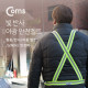 Coms 안전 형광밴드/형광/반사/야광 벨트/상체식/안전띠