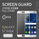 Coms 스마트폰 보호필름(갤7 Edge), 전면/White/갤럭시