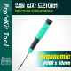 PROKIT 정밀 십자 드라이버 (000 x 50mm)