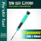 PROKIT 정밀 십자 드라이버 (00 x 50mm)