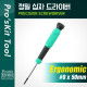 PROKIT 정밀 십자 드라이버 (0 x 50mm)