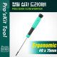 PROKIT 정밀 십자 드라이버(0 x 75mm)