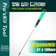 PROKIT 정밀 십자 드라이버 (1 x 150mm)